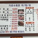 가로수회관 이미지