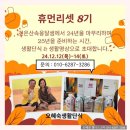 충주 깊은산속옹달샘에서 열리는 단식명상캠프 초대합니다