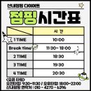 산내점핑