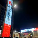 본가고기촌 이미지