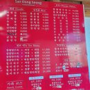 산동성손짜장
