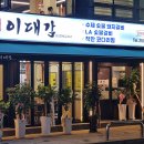 까치산역 1번출구 이미지