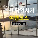 소양강처녀상 앞 | 춘천 가볼만한곳 당일치기 여행코스 추천 ㅣ 실제 일정 총정리 (지도 포함)