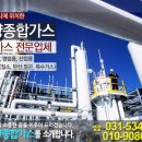 동양종합가스 이미지