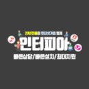 인터피아 이미지