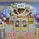 성동초등학교병설유치원 이미지