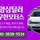 (주)무한모터스 이미지