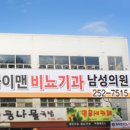 PSI한솔비뇨기과의원
