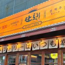 단토리 오목교역점