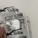 부엉골흑염소농장 | 친환경 솔잎으로 고함량 흑염소의 역한 맛과 향을 잡은 염소당 흑염소 진액즙 후기