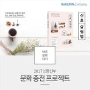 바른 컴퍼니 이미지