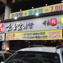 이가 숯불갈비 전문점 이미지