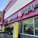 애월해송횟집 | 애월현지인맛집 애월해송횟집