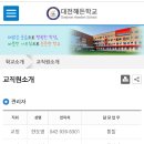 왕의 DNA를 가진 대전해든학교 행정실장 근황 이미지