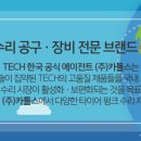 타이어수리