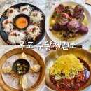 평화로 43번길 | 목포 평화광장 한식맛집 유달제면소 - 칼국수와 퓨전한식