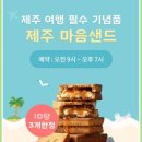미소샌드 - 수성구 | 미소샌드