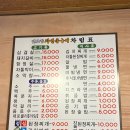 옛고향자연돌구이 | [평택] 평택역삼겹살 돌판에서 제대로 굽는 평택합정동맛집 '옛고향자연돌구이'