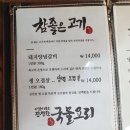 정직한 고깃집 가람(봉동직영점) | 완주군 봉동읍 돼지갈비 _ 정직한 고깃집 가람 #전주인근맛집 #초벌구이갈비