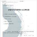 이오디자인