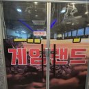 태평양 성인게임랜드 이미지