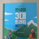 뽕나무길 | (도서 협찬) 한국의 3대 트레킹- 지리산 둘레길 후기