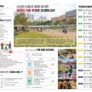 2023 양천 가을 문화 축제 이미지