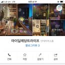 마이바당 이미지