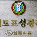 성경기업마트주