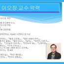 이오장 교수 - 시창작 교실 / 매주 수요일 오후 2시 이미지