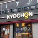 교촌치킨 고흥점 이미지
