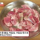 안가뒷고기 이미지