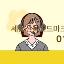 랜드마크공인중개사사무소 이미지