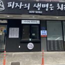피자의생명은치즈다 이미지