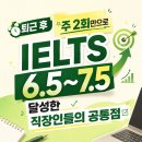 합정재활용센타 | [홍대 소수정예 아이엘츠학원] 퇴근 후 주 2회만으로 IELTS 6.5~7.5 달성한 직장인들의 공통점