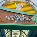 단양마늘새우강정 이미지