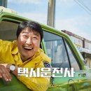 한국영화 역대 흥행순위들 이미지