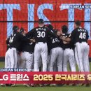 LG 트윈스 우승을 축하해주는 대전 볼파크 불꽃 ㄷㄷㄷㄷㄷ.gif 이미지