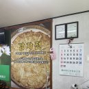 평창 장평막국수 평창IC 장평터미널 근처 맛집 솔직후기
