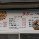 숯통밥상&화로구이 이미지