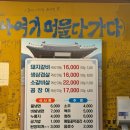 읍성숯불구이 이미지