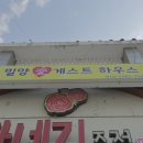 밀양애게스트하우스 이미지