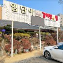 임단아갈비탕전문점 이미지