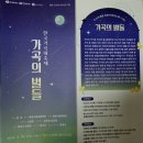 가곡의 별 Daum카페