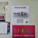 가영뷰티테라피