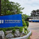 아이와 함께 다녀온 인천시립박물관 주차 및 관람 후기