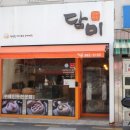 먹어봐수제만두