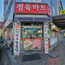 시골한우마트 | 양평 한우 정육점 정육마트 투뿔한우와 한돈