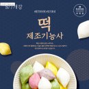 한솔떡집 - 영광군 옥당로 169 | 떡제조기능사 학원 단기간에 실기 자격증 취득 성공!