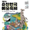 춘천소이